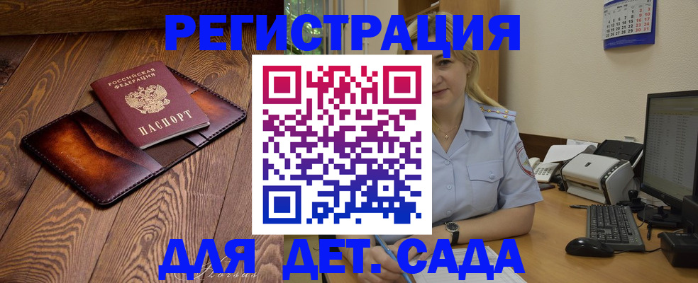 прописка законно в Костромской области