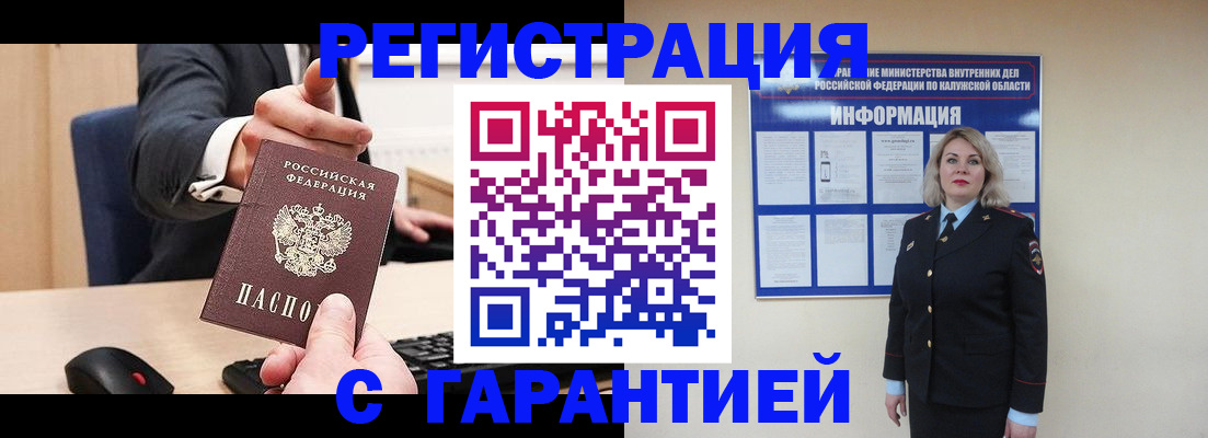 временная регистрация в Костромской области