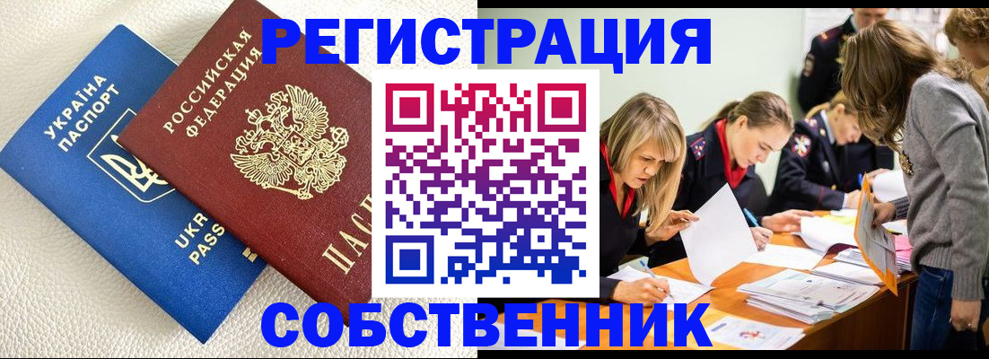 временная регистрация 2025 в Костромской области