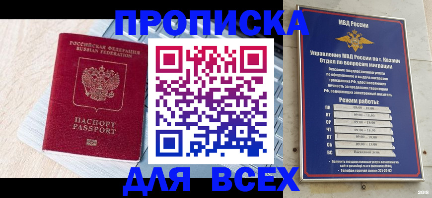 регистрация для школы в Костромской области
