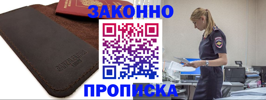 где прописаться в Костромской области