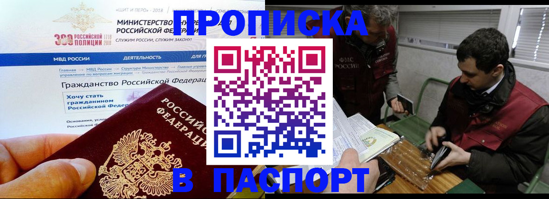прописка от собственника в Костромской области
