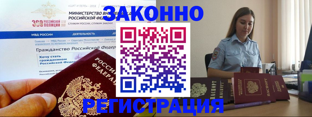временная регистрация законно в Костромской области