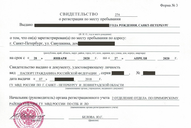 временная регистрация в Костромской области временная регистрация в Костромской области